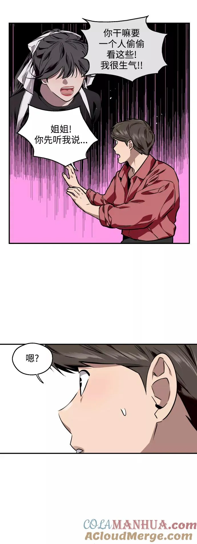 [第72话] 让人脸红的爱好6