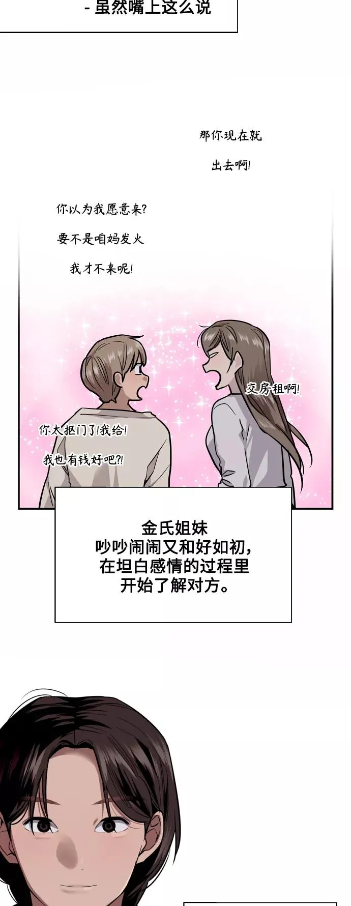 [第123话] 在等谁的电话32