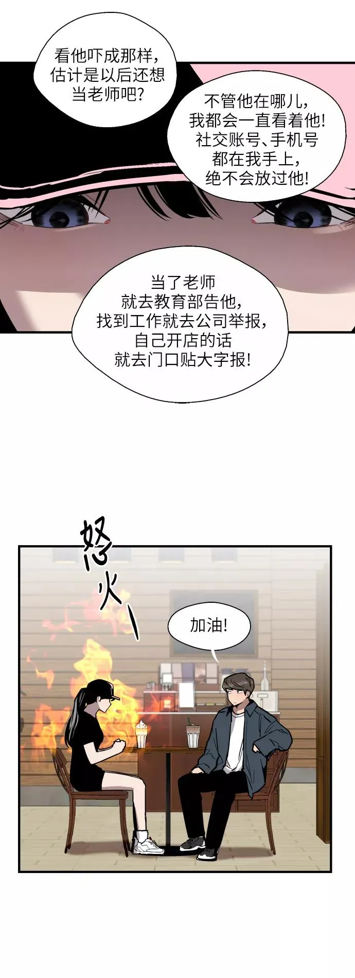 [第38话] 斗娜的变化11