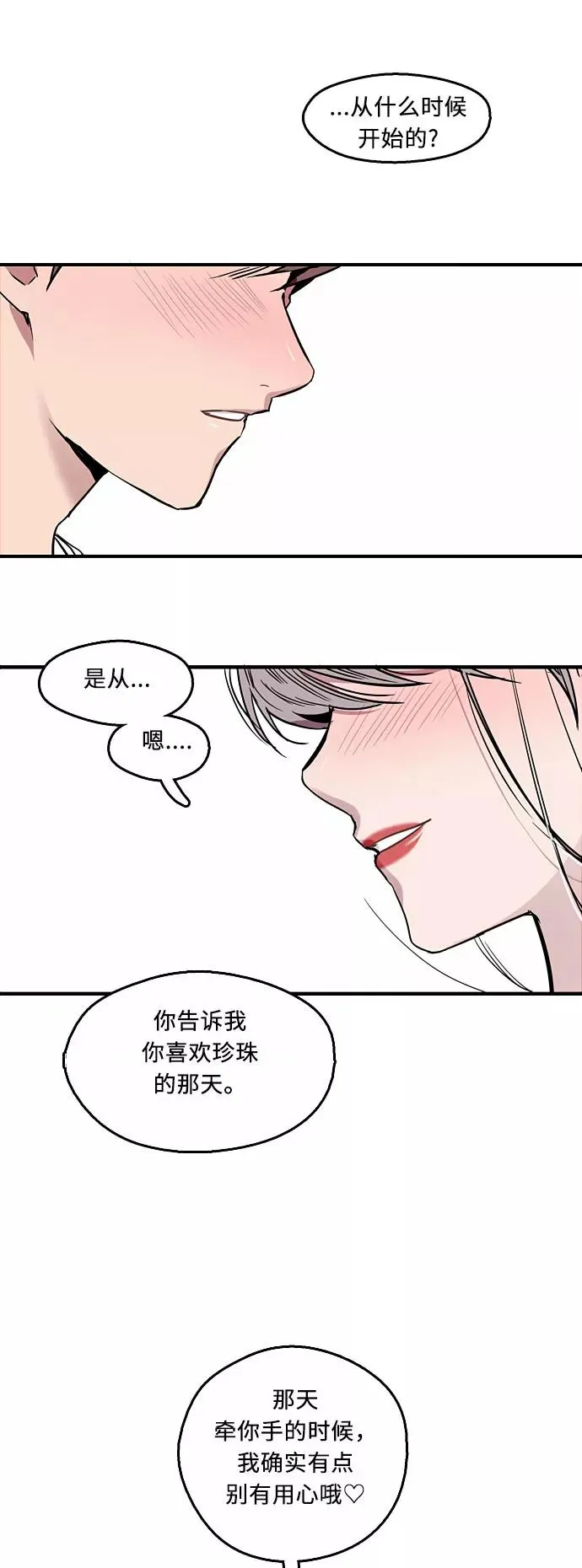 [第9话] 内心（2）28