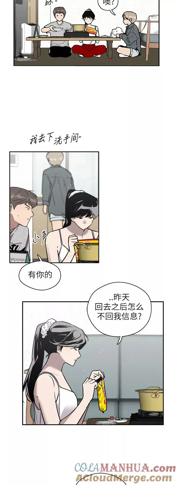 [第32话] 一攻一防8