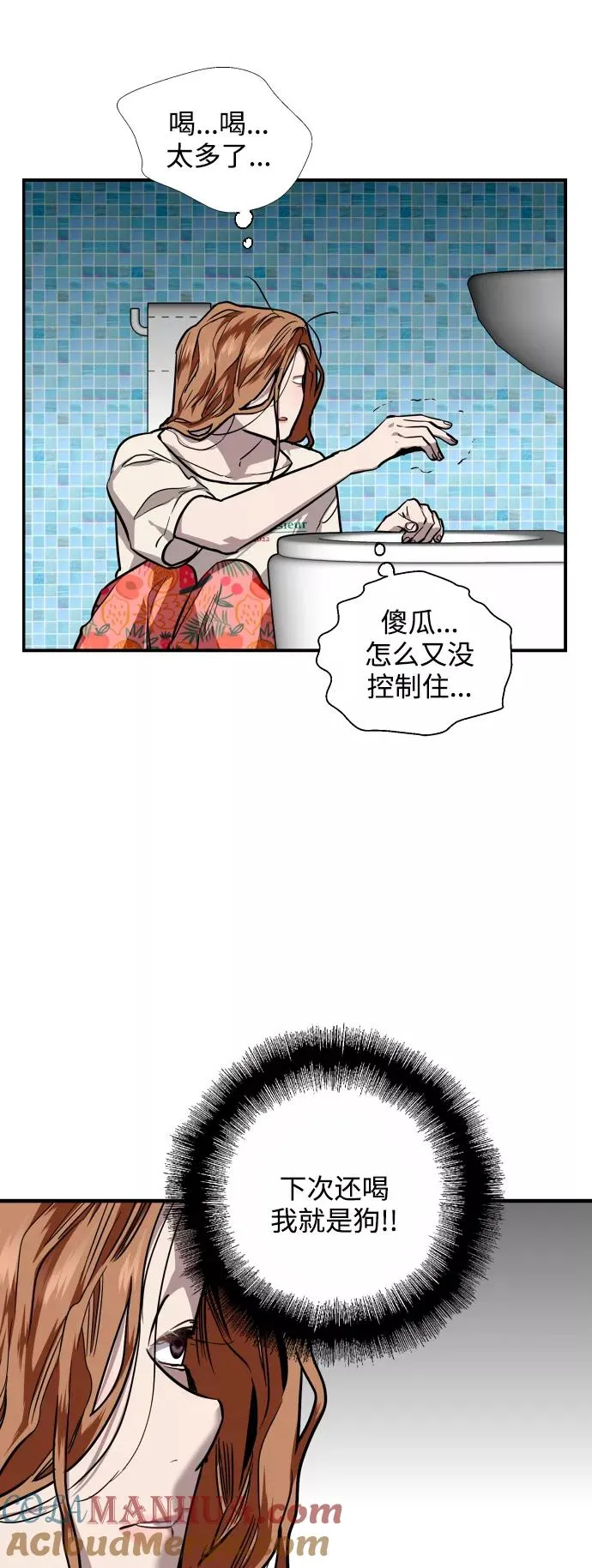 [第102话] 出现的人18