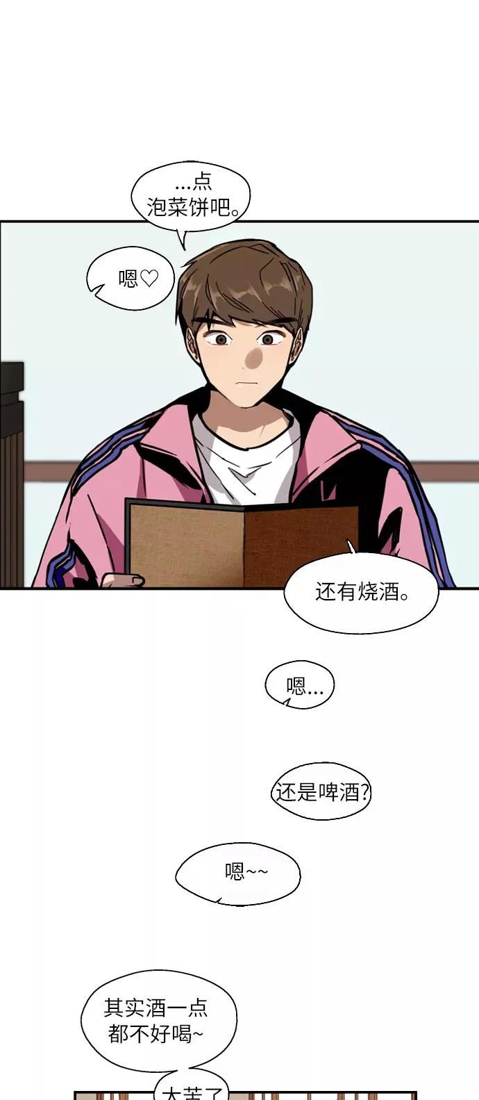 [第43话] 是约会啊（2）8