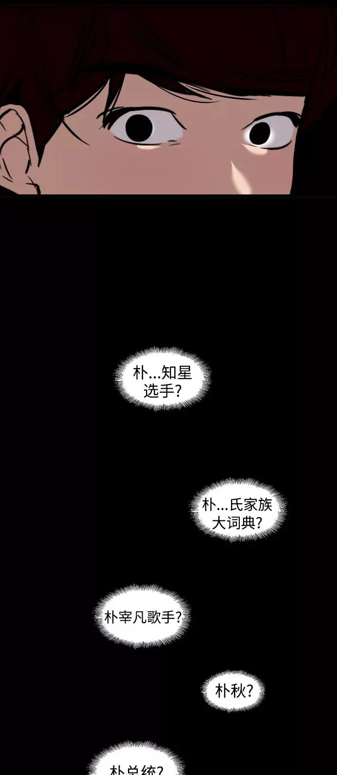 [第103话] 李元俊的酒后真言（1）50