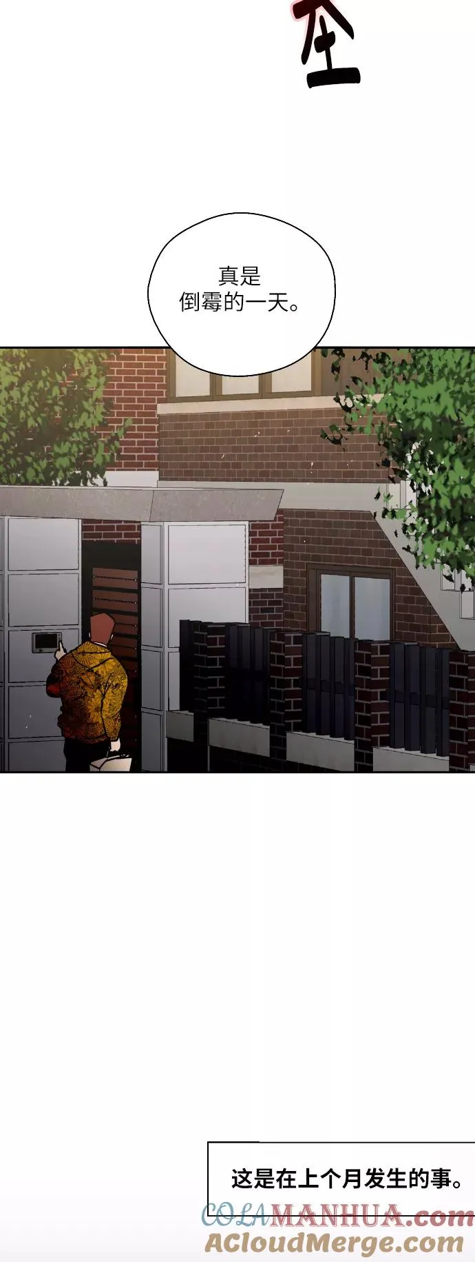 [第23话] 国洙振真的能走好运吗？3