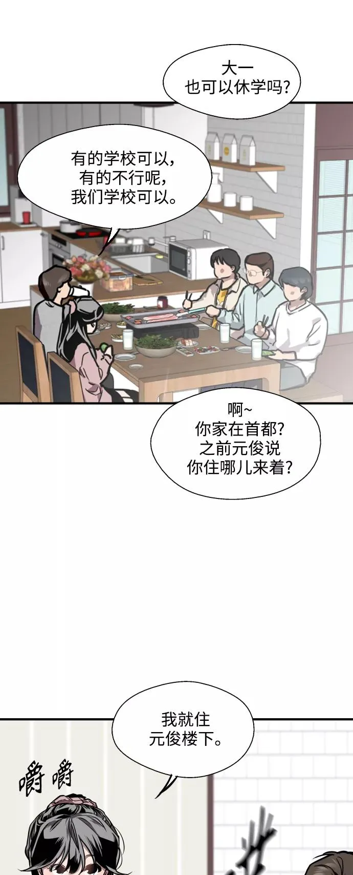 [第80话] 儿媳妇！25