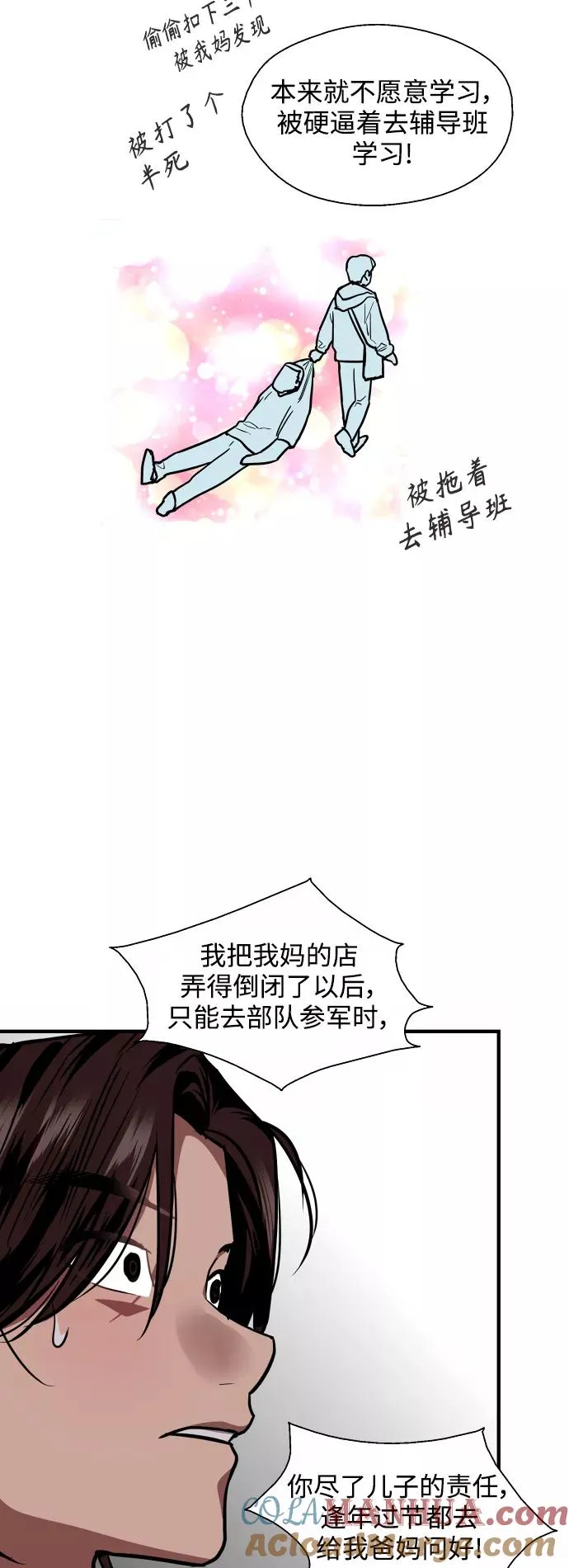 [第111话] 重逢28