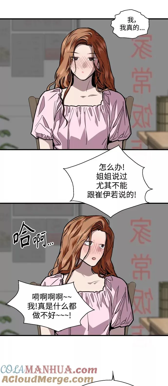 [第107话] 李元俊的酒后真言（终）48