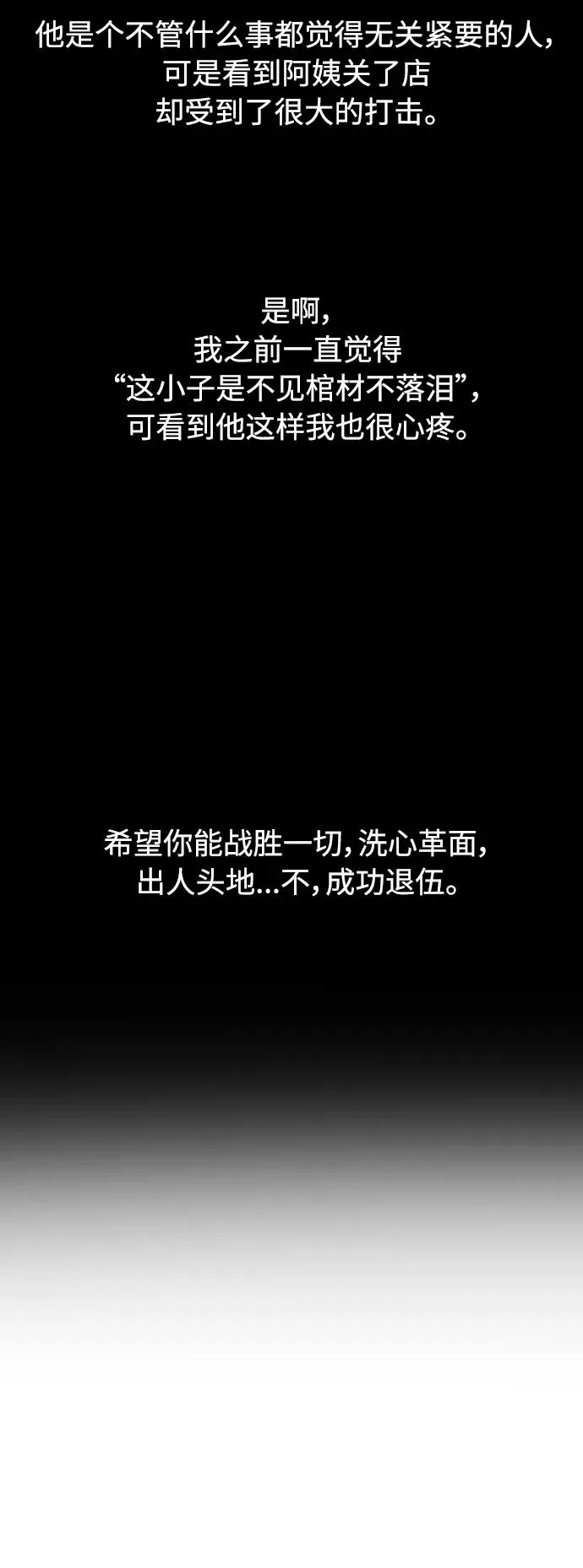 [第92话] 春29