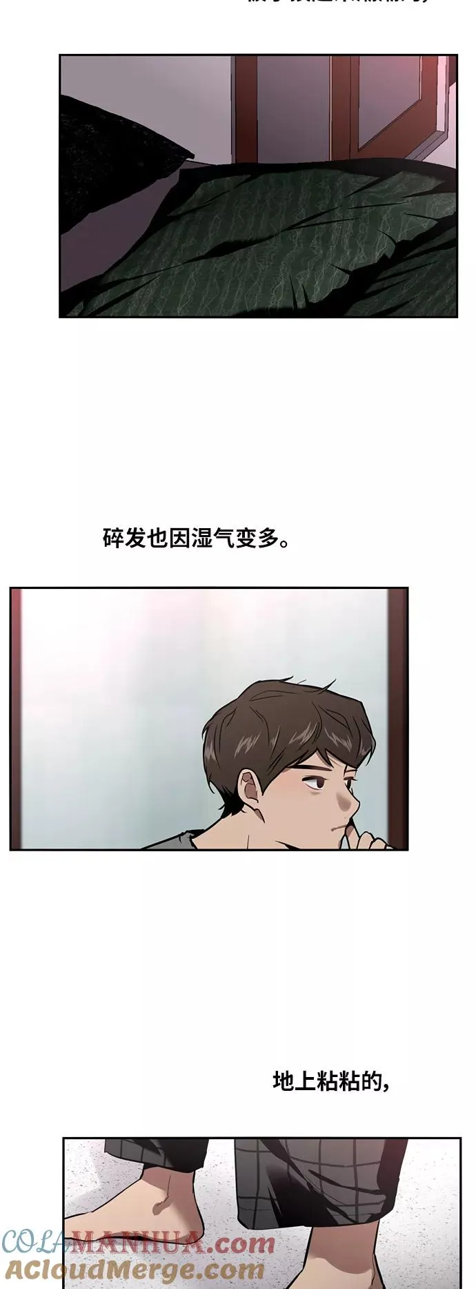[第34话] 斗娜，原来都是你计划好的？2