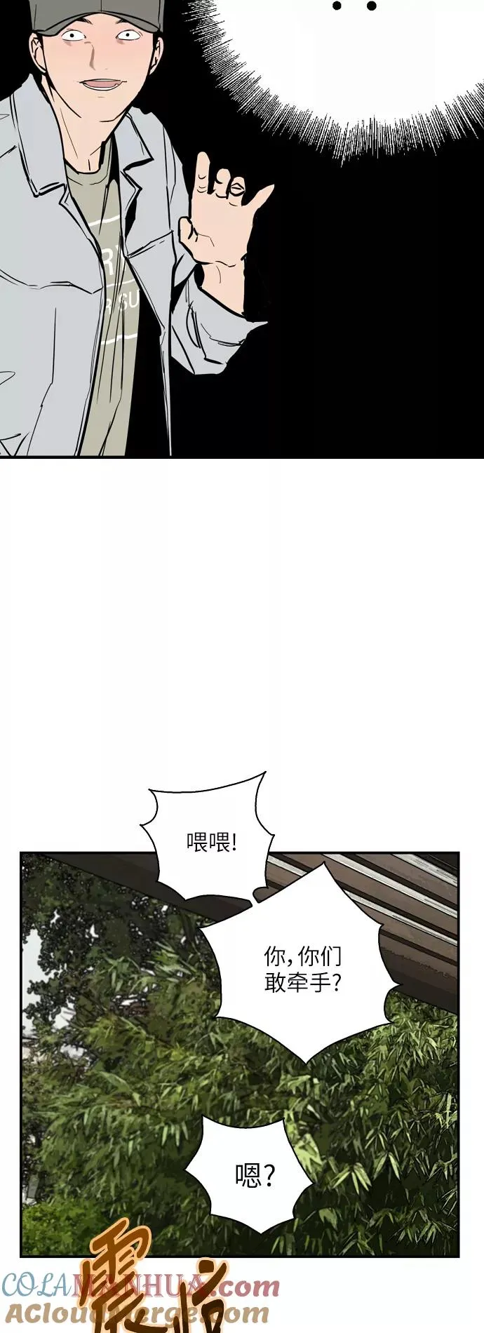 [第55话] 敢牵手？38