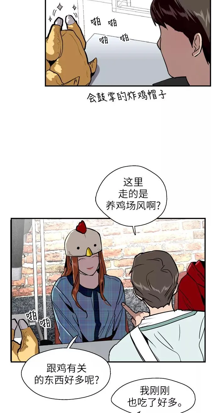 [第26话] 大学校庆（白天的约会）29