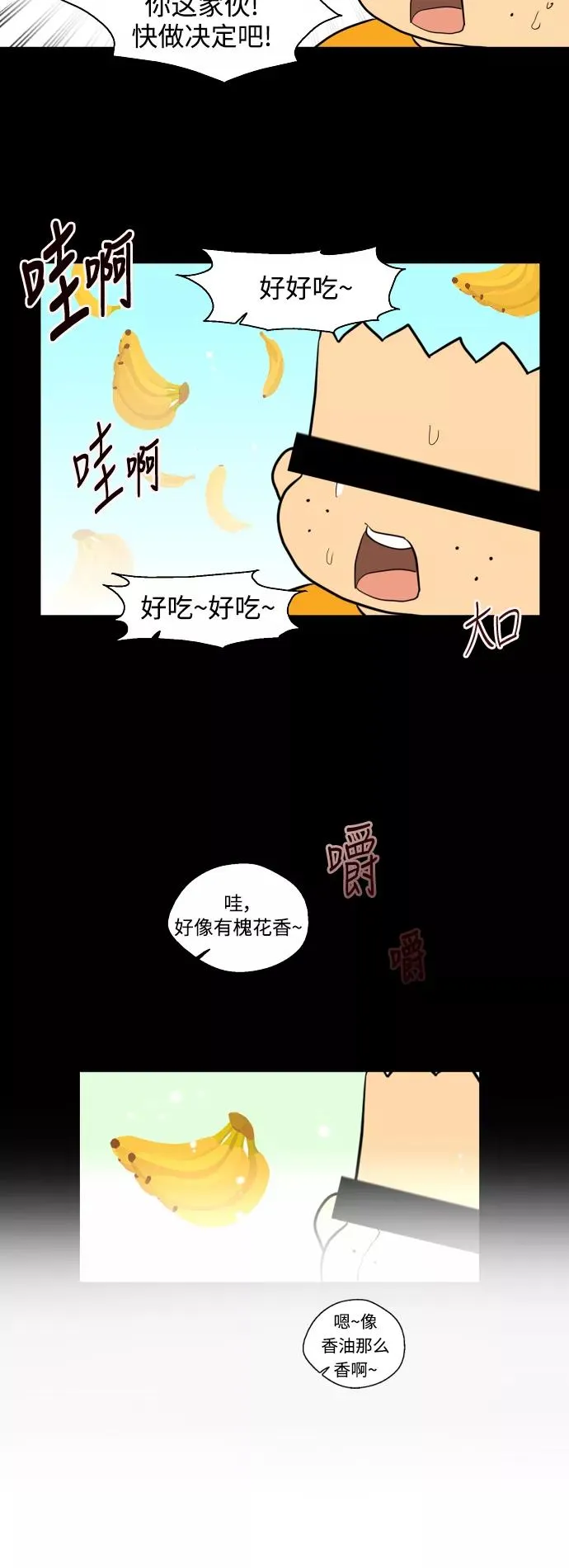 [第67话] 巧克力、香蕉和珊瑚8