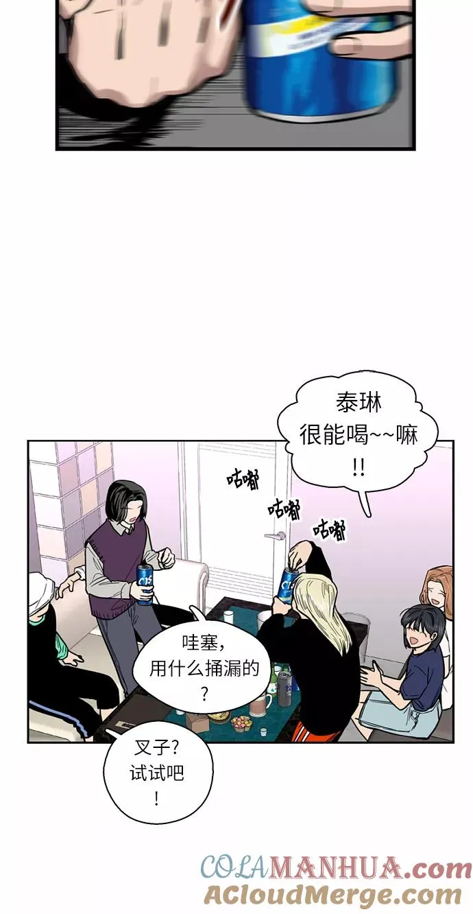[第11话] 联谊的结果（2）12