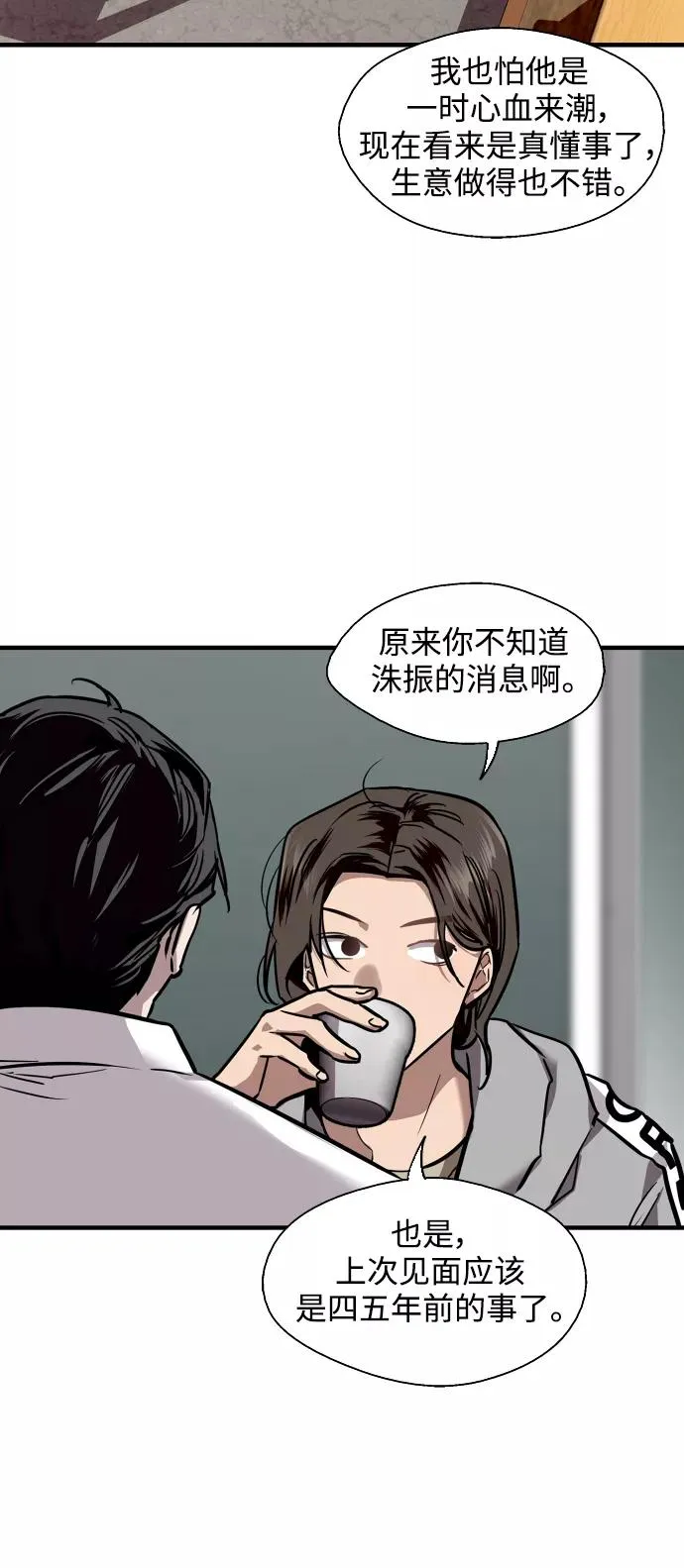 [第90话] years later（2）29