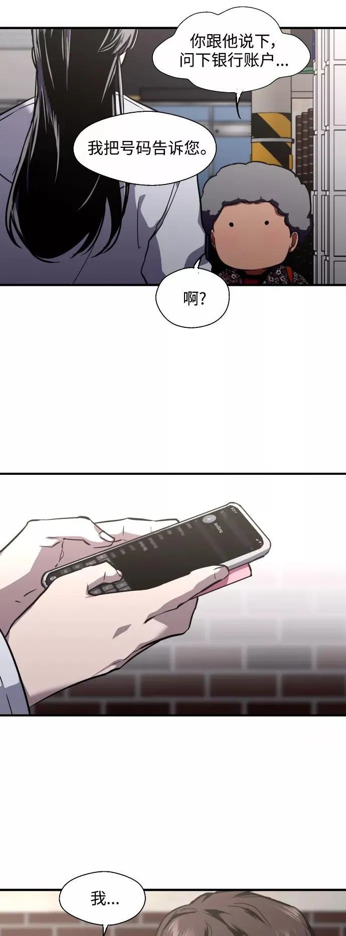 [第77话] 一年半37
