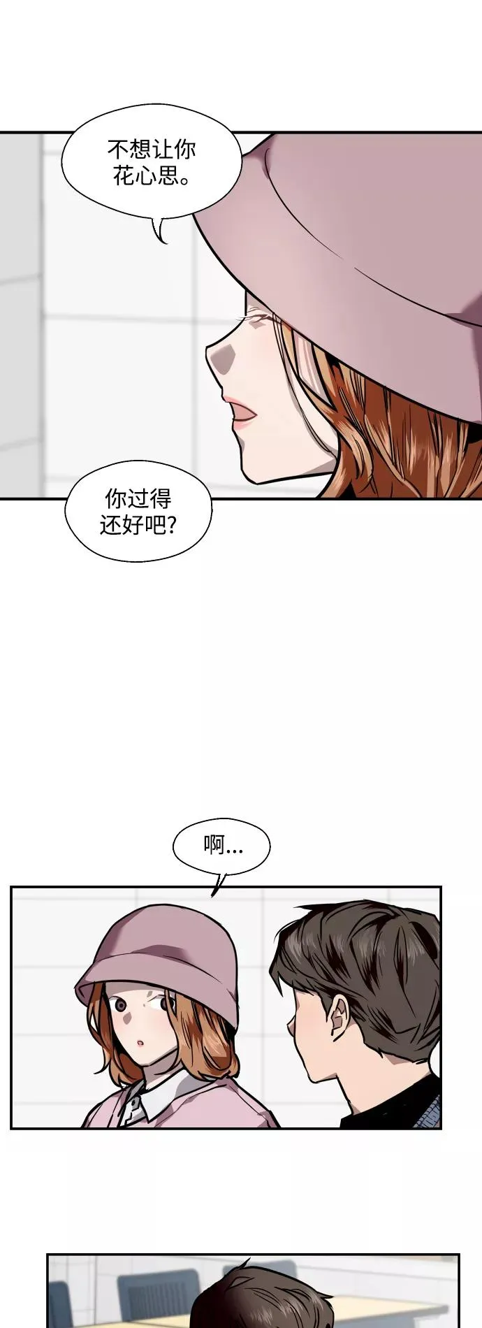 [第91话] 太阳围着我们转23