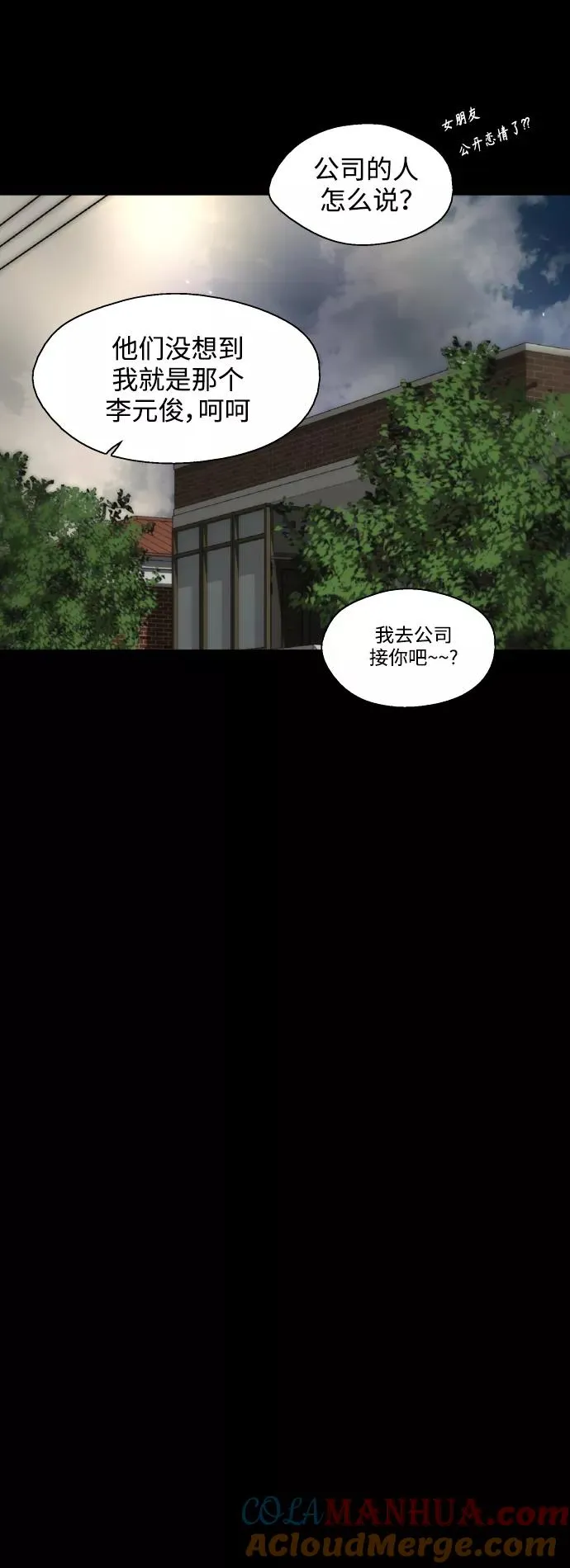 [第133话] 一直在苦恼该怎么叫你30