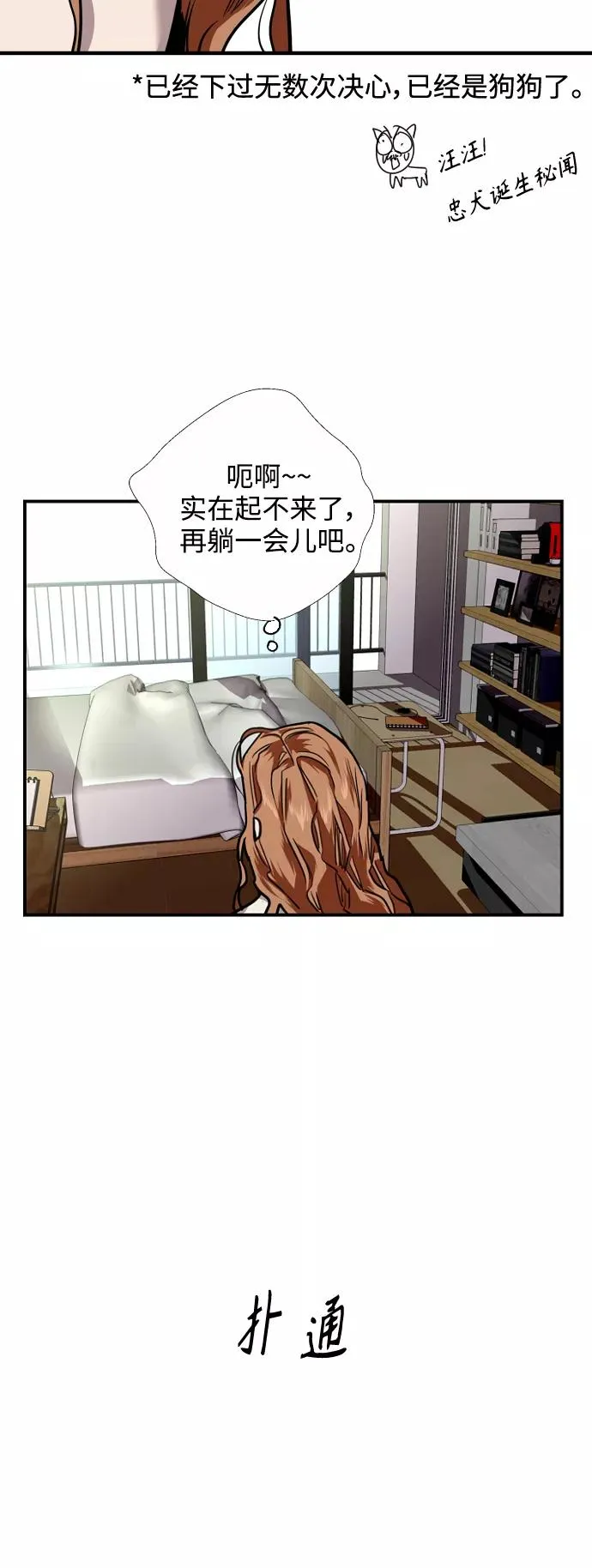 [第102话] 出现的人19