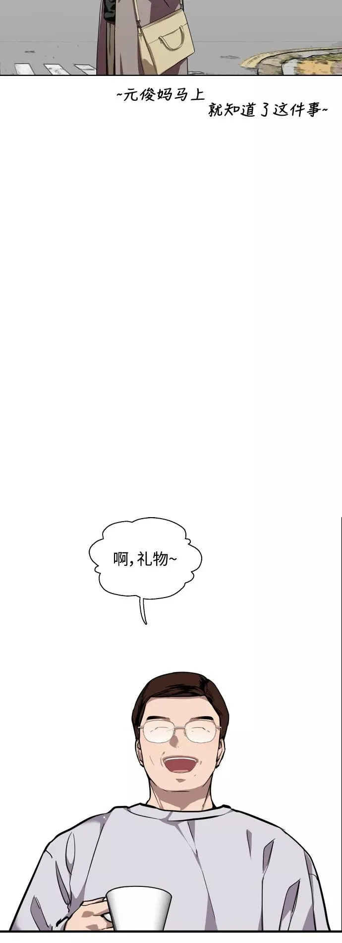 [第75话] 有女朋友了？14
