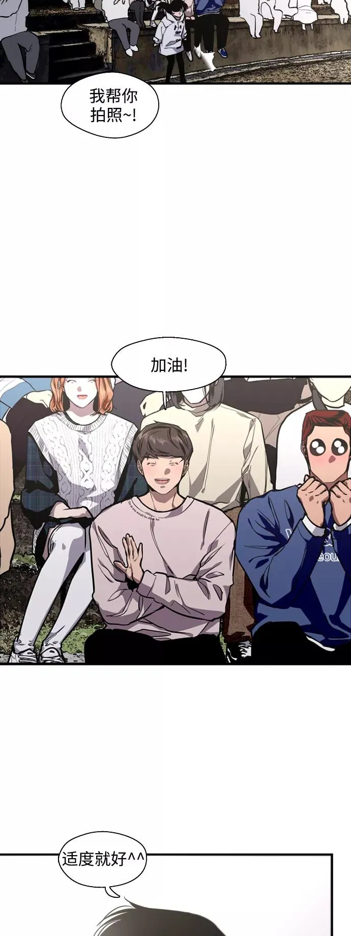 [第76话] 明星17