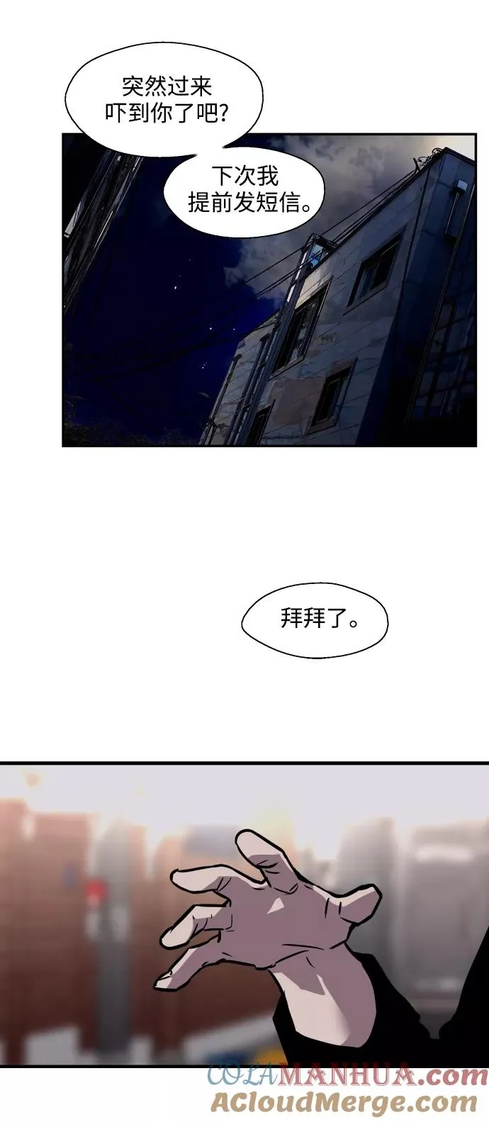 [第96话] 朴室长27