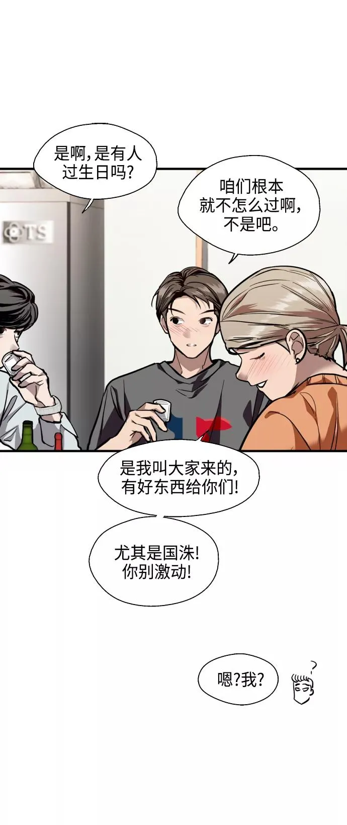 [第135话] 欢喜大结局（1）23
