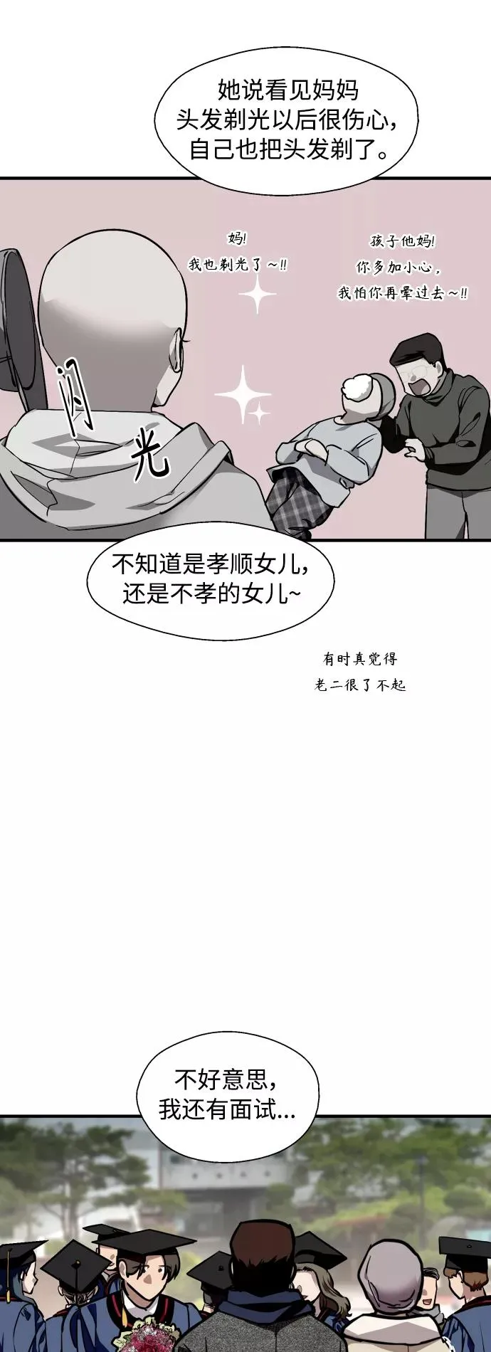 [外传] 000！（4）25