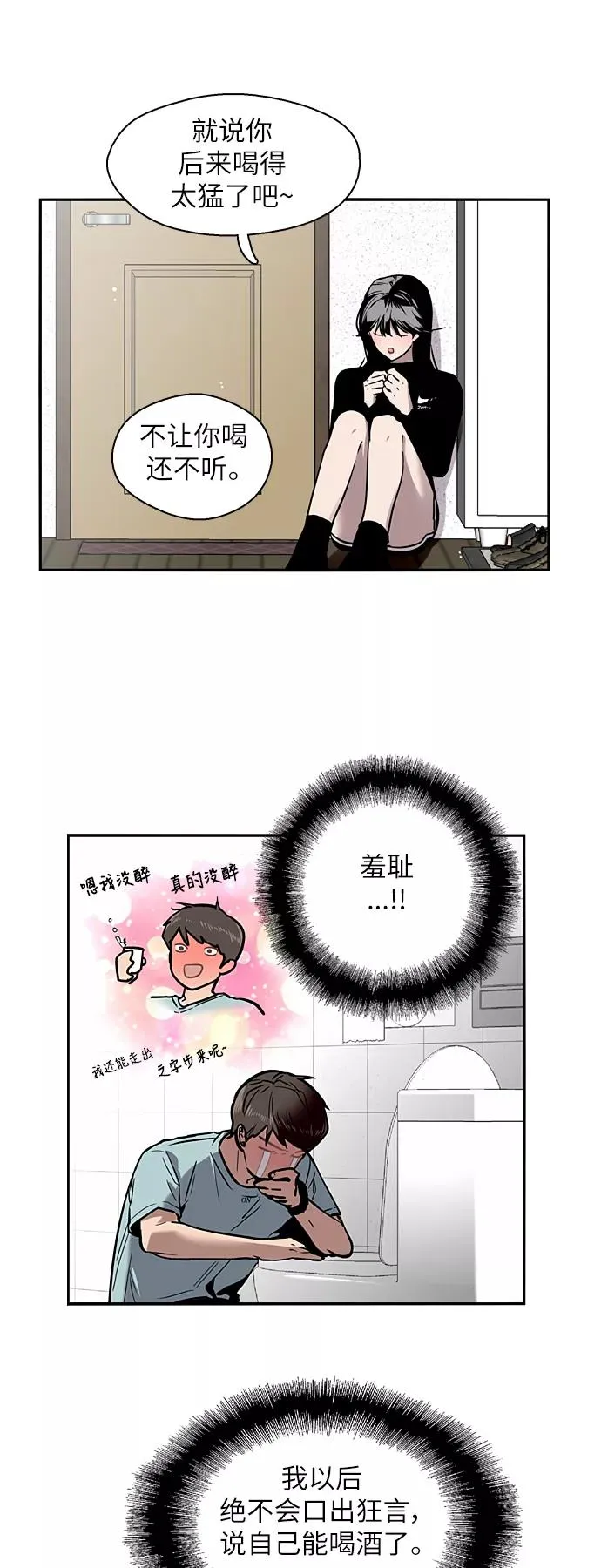 [第7话] 成为恋人，一个月足够了8