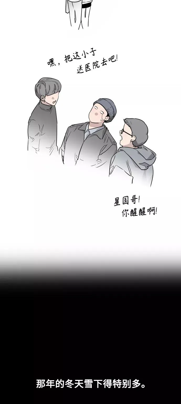 [第103话] 李元俊的酒后真言（1）25