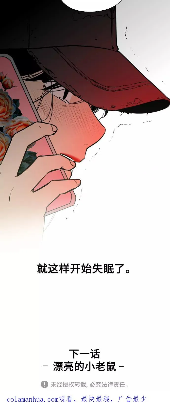 [第116话] 面对面52