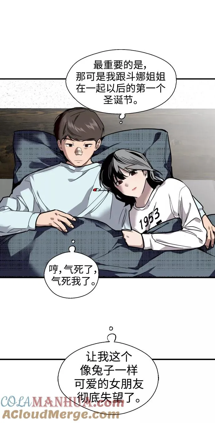 [第83话] 像兔子般可爱的女朋友21