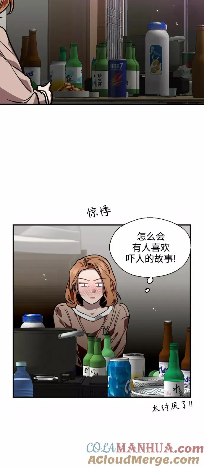 [第87话] 扑通扑通爱情村（2）33
