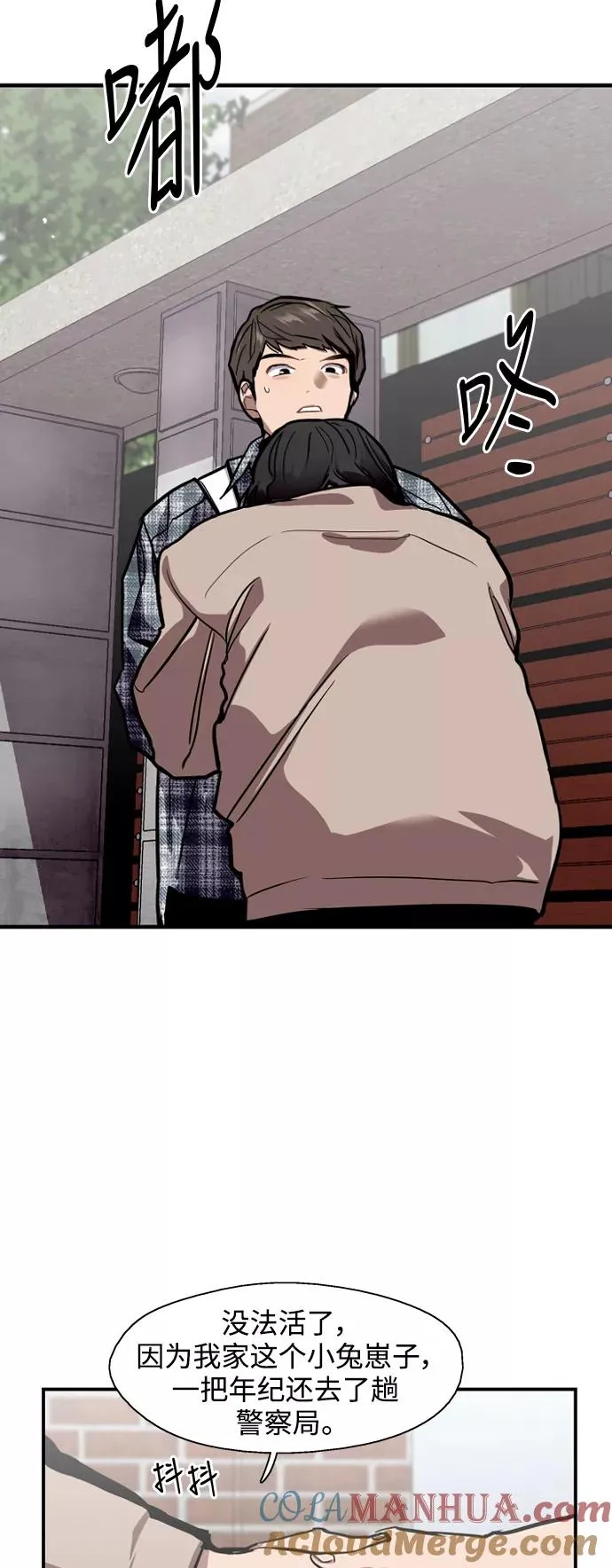 [第69话] 重新见到的世界（1）3