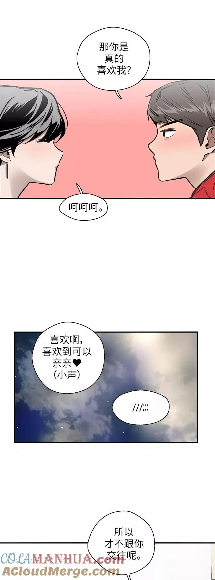 [第27话] 大学校庆（晚上的约会）15