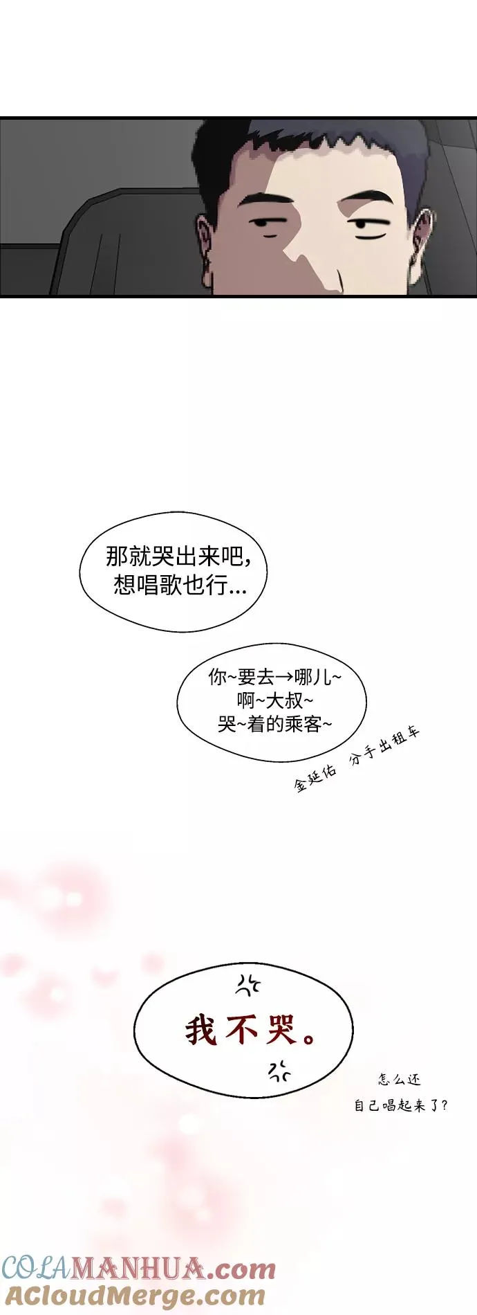 [第134话] 对你也21