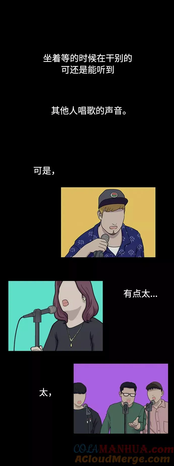 [第74话] 穿什么好呢10