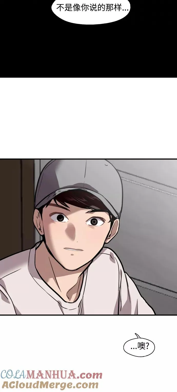 [第60话] 潘多拉的盒子（1）45