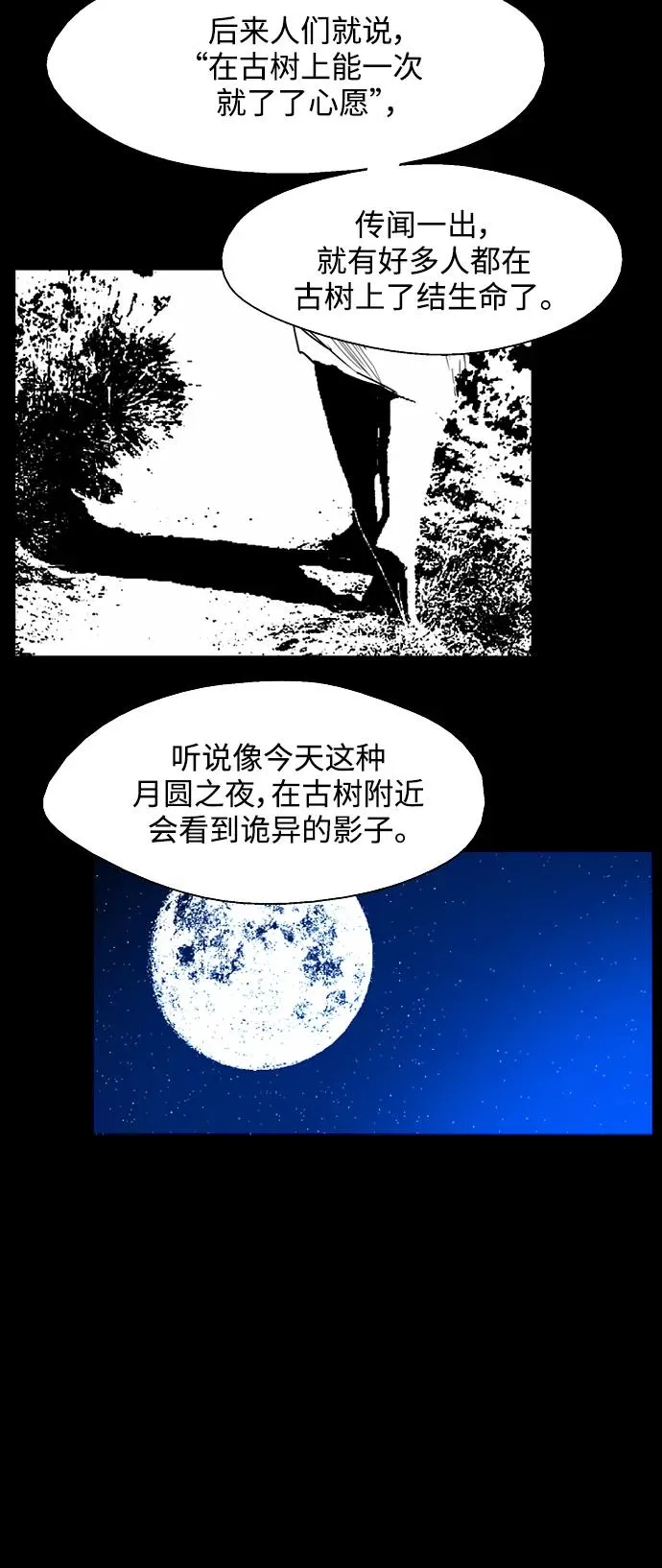 [第87话] 扑通扑通爱情村（2）23