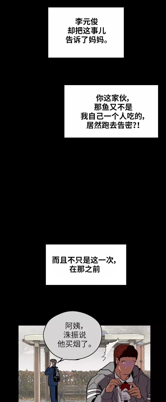 [第23话] 国洙振真的能走好运吗？13