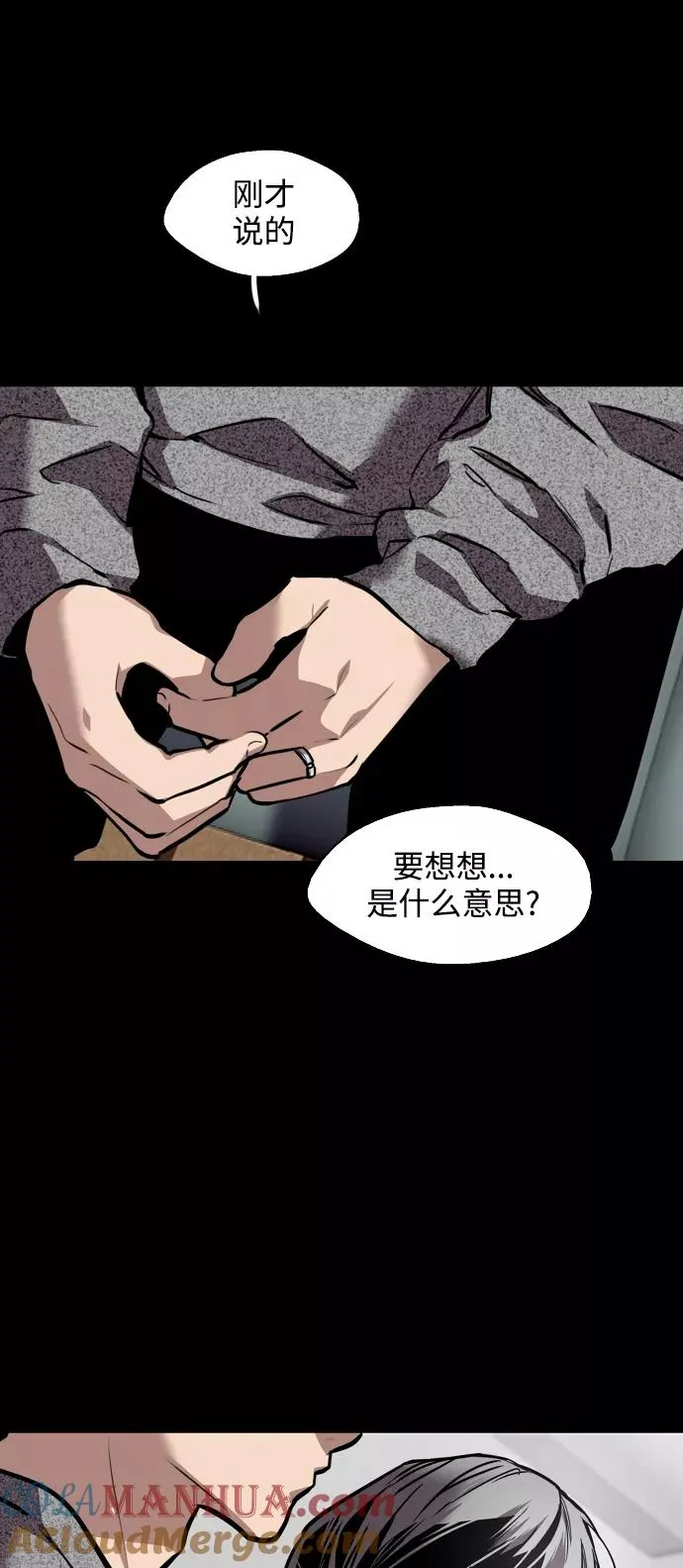 [第105话] 李元俊的酒后真言（3）9
