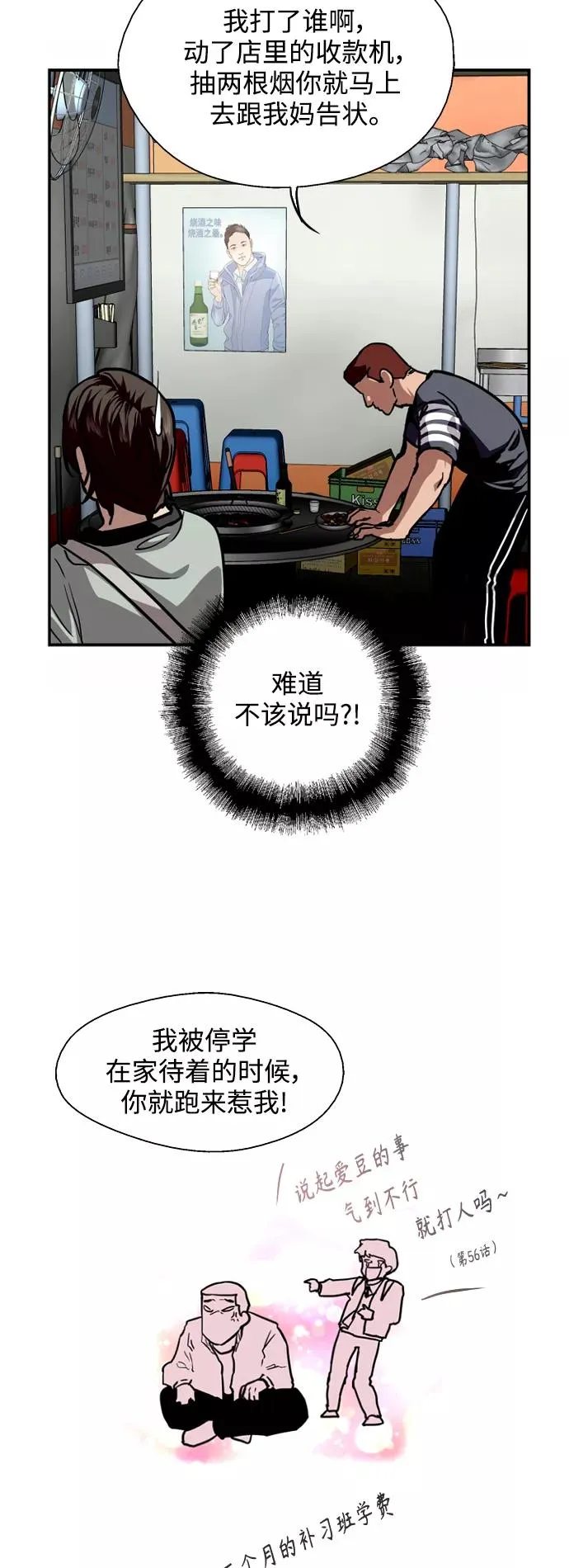 [第111话] 重逢27