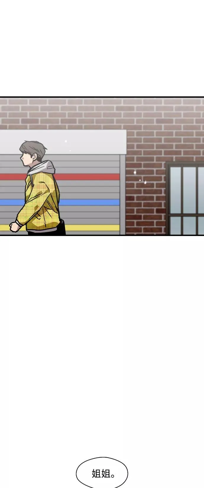 [第79话] years later（1）44