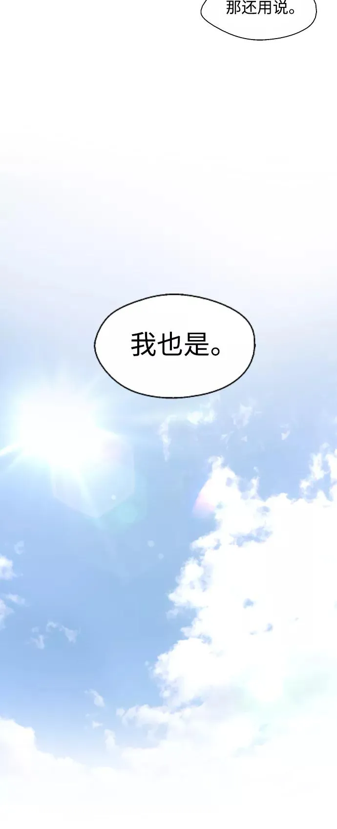 [第75话] 有女朋友了？41