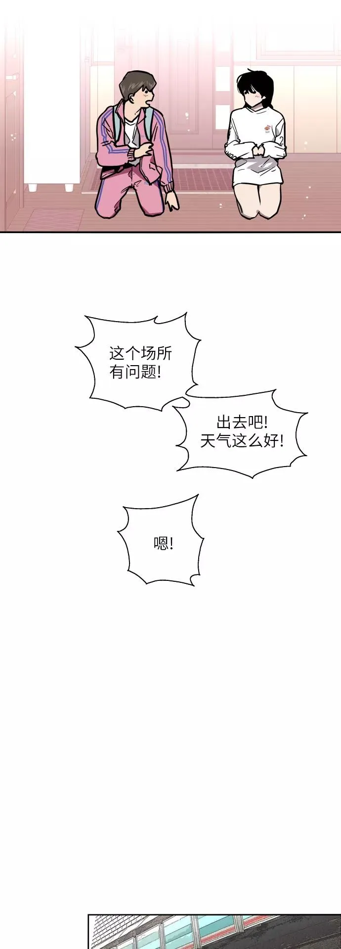 [第15话] 看似正常的雄性11