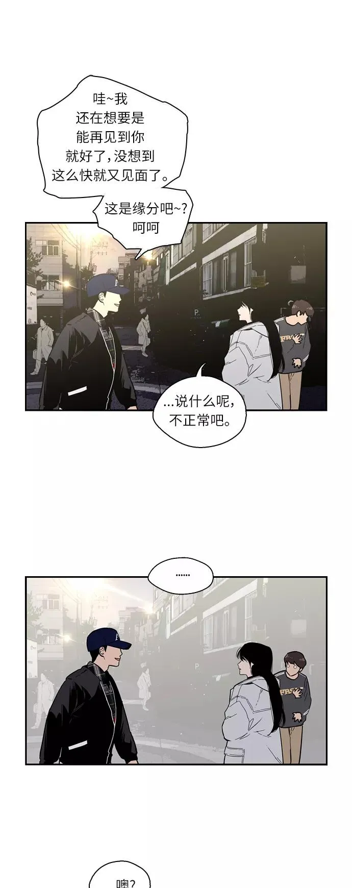 [第4话] 开学趴（1）35