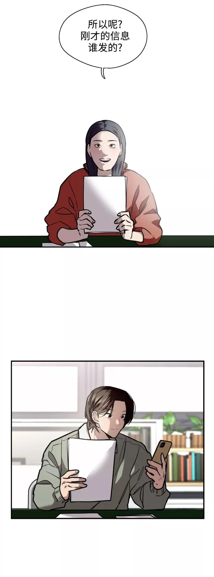 [第125话] 联络11