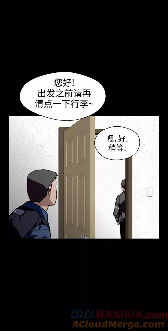 [第106话] 李元俊的酒后真言（4）54