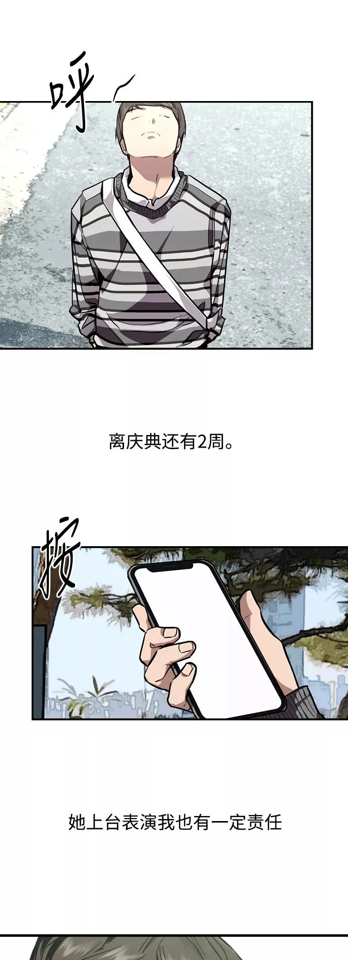 [第74话] 穿什么好呢35