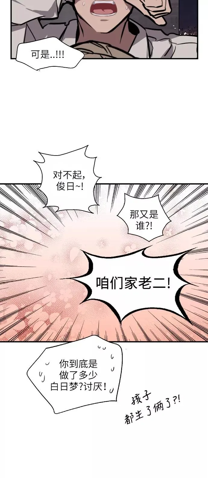 [第53话] 我的初恋（2）41